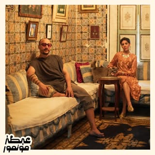 Aïta Mon Amour