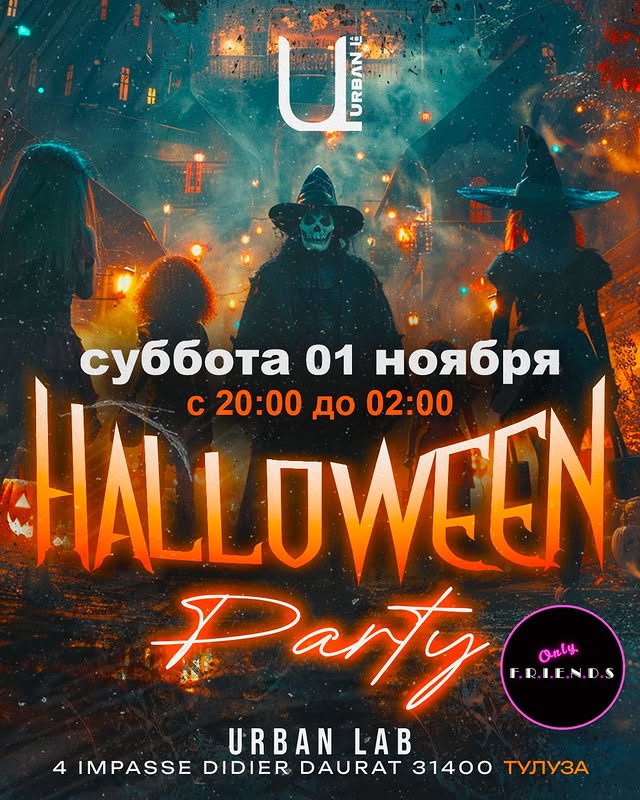 Halloween Party